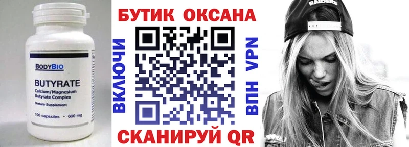 MEGA сайт  Кимры  Бутират Butirat 