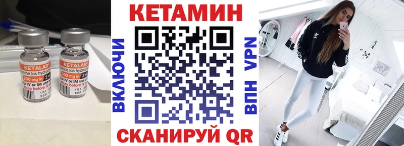 Кетамин VHQ  хочу   Кимры 