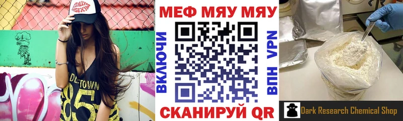 это какой сайт  купить наркотик  Кимры  МЕФ мука 